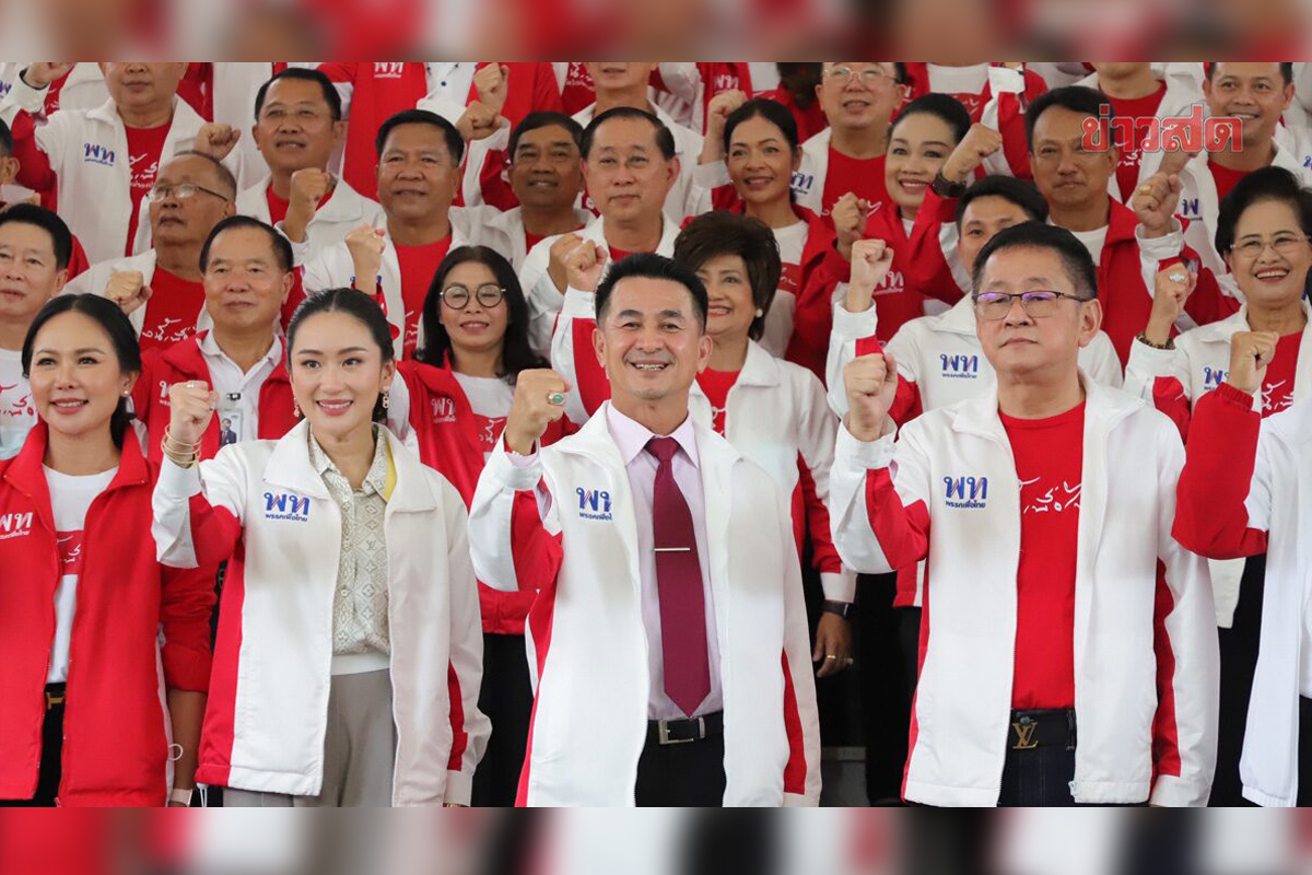 ข่าวปลอม-ข่าวปล่อย เพื่อไทย พรรคพัง