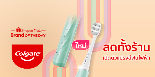 111 Colgate Brand of The Day