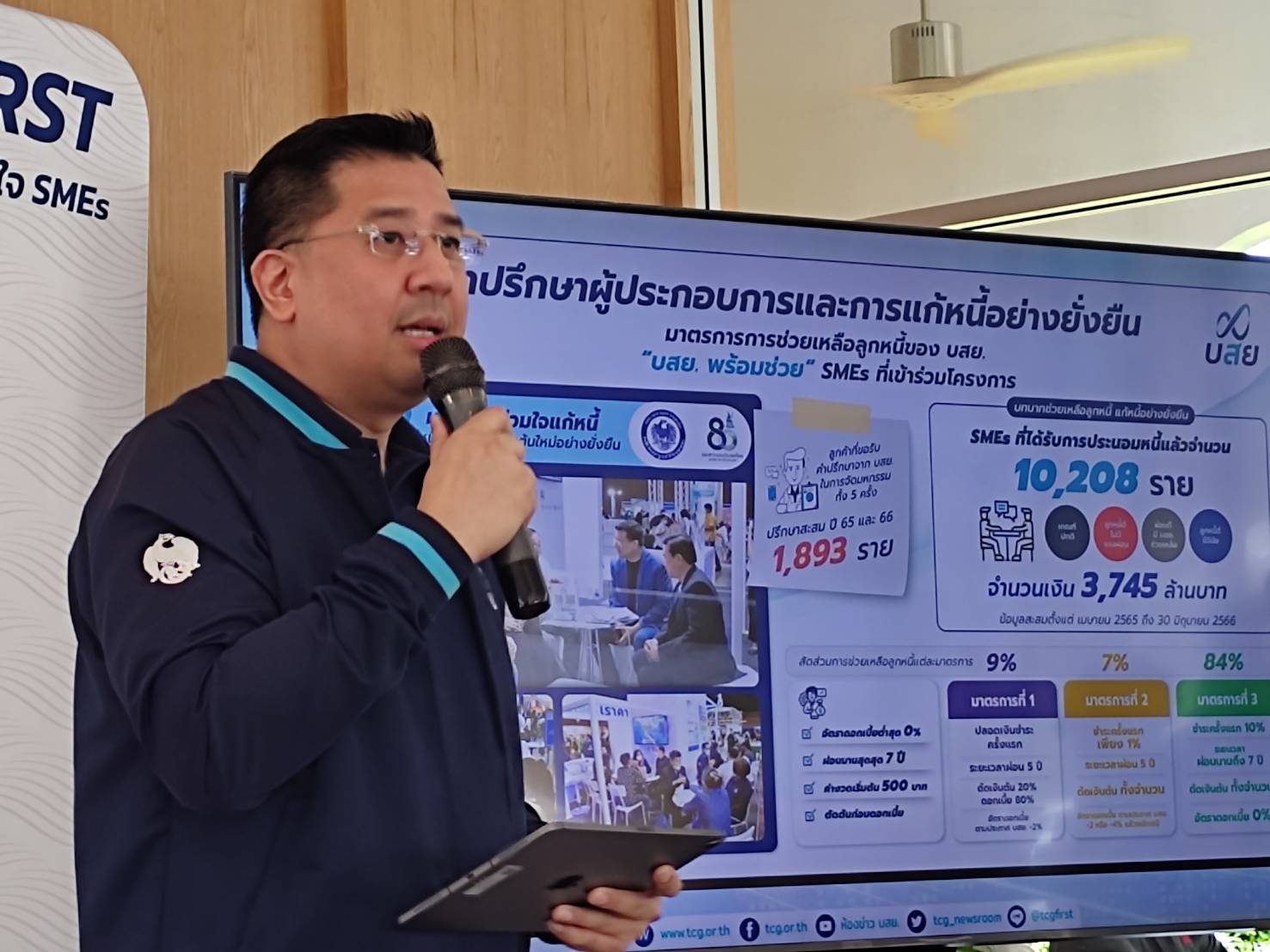 บสย.โชว์ผลงานค้ำสินเชื่อครึ่งปีแรกเติมสภาพคล่อง SMEs กว่า 5 หมื่นราย