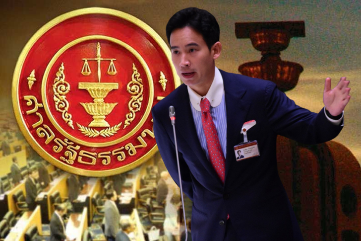 ศาลรัฐธรรมนูญ สั่งคดีพิธา ศาลรัฐธรรมนูญ สั่งคดีพิธา