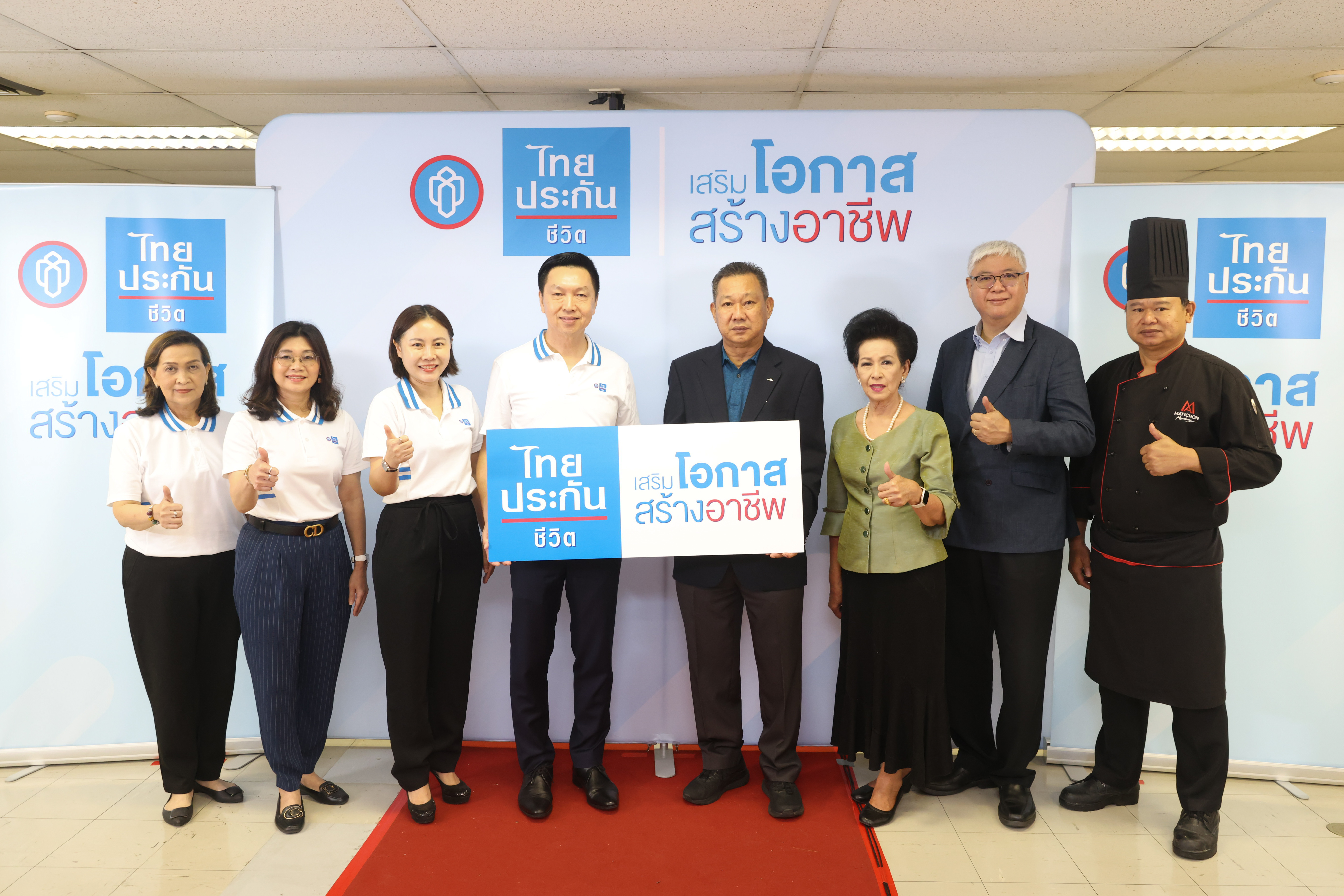 ‘ไทยประกันชีวิต’ ร่วมกับ ‘มติชนอคาเดมี’ เปิดโครงการ ‘ไทยประกันชีวิต เสริมโอกาส สร้างอาชีพ’