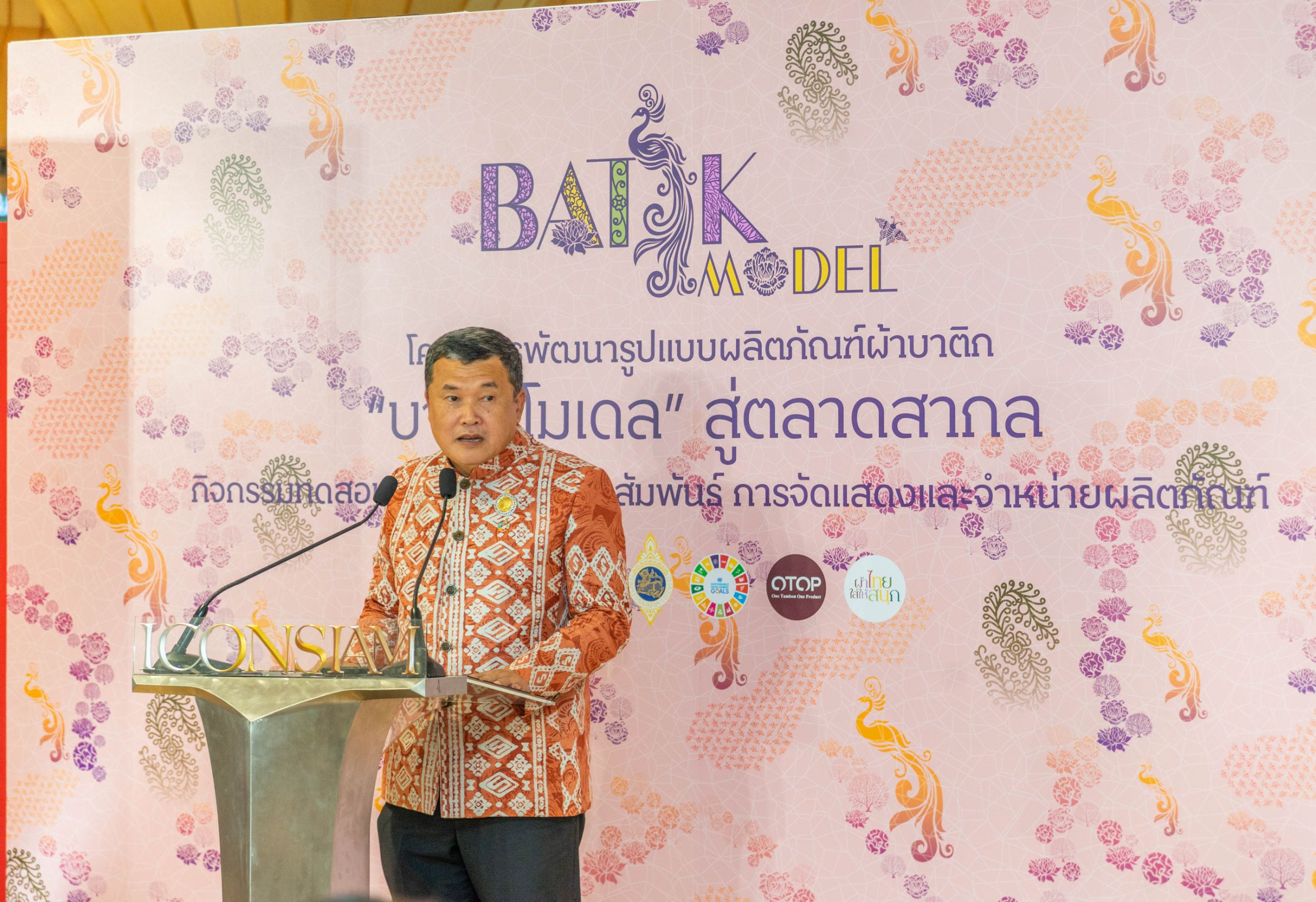 สุทธิพงษ์ จุลเจริญ