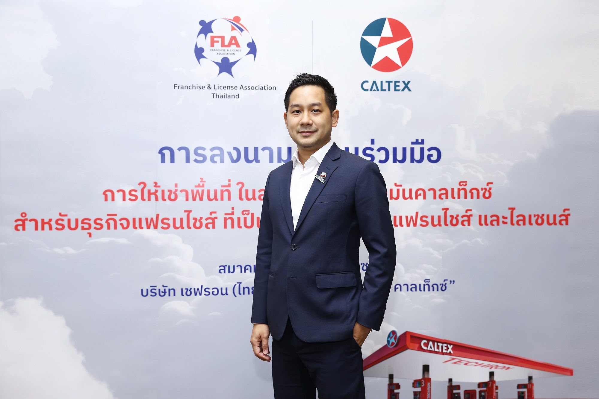 นายจักรพันธ์ พงศ์ไพฑูรย์