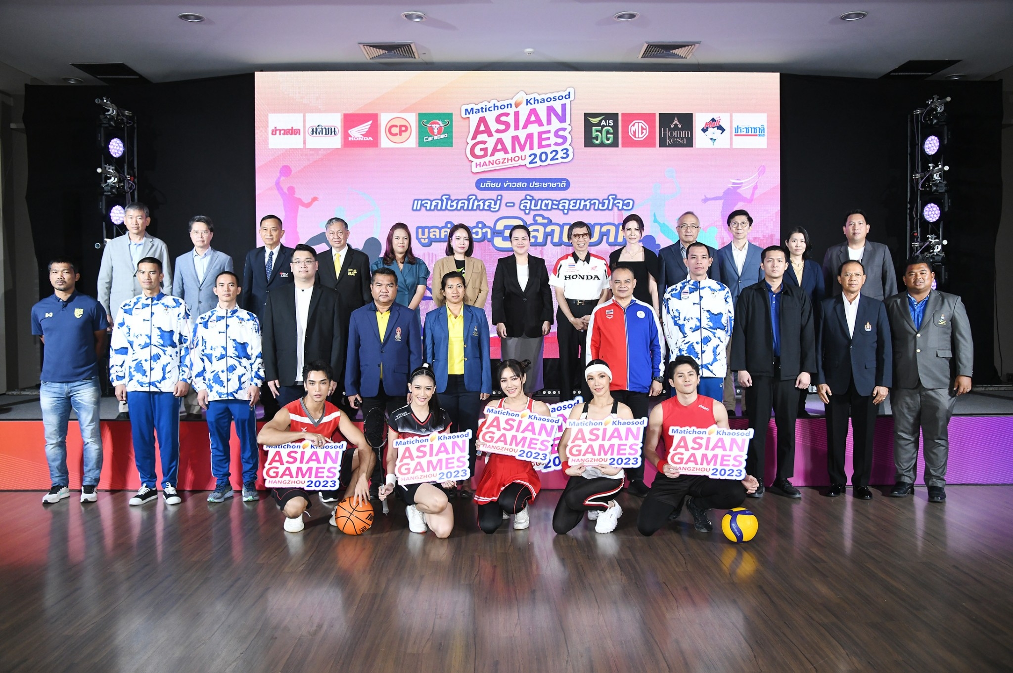 มติชน-ข่าวสด ชวนเชียร์นักกีฬาไทยลุยเอเชียนเกมส์ 2023