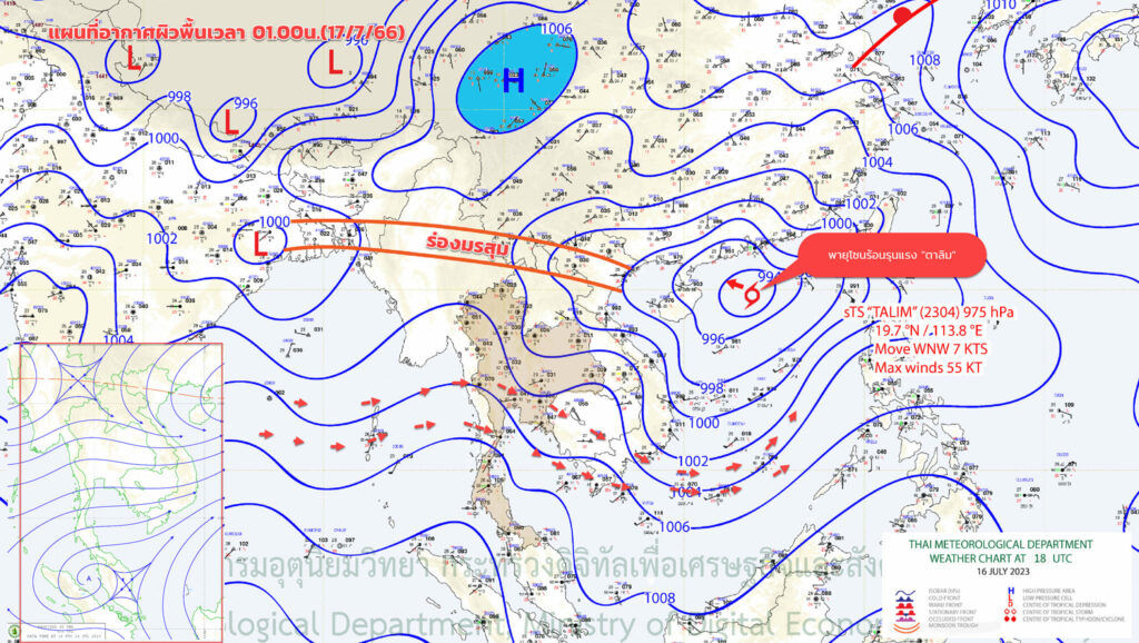 แผนที่อากาศ - เส้นทางพายุตาลิม