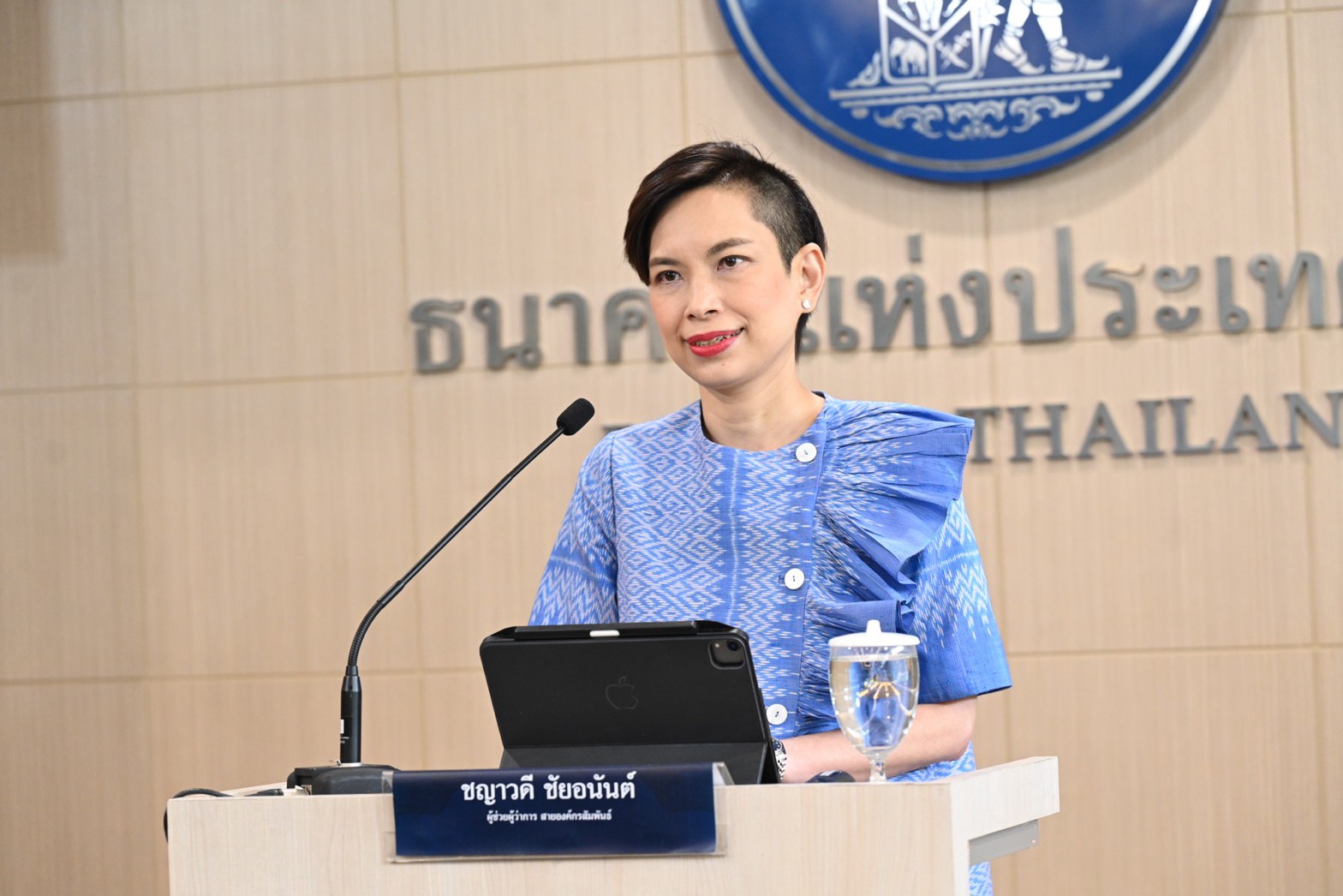 นางสาวชญาวดี ชัยอนันต์