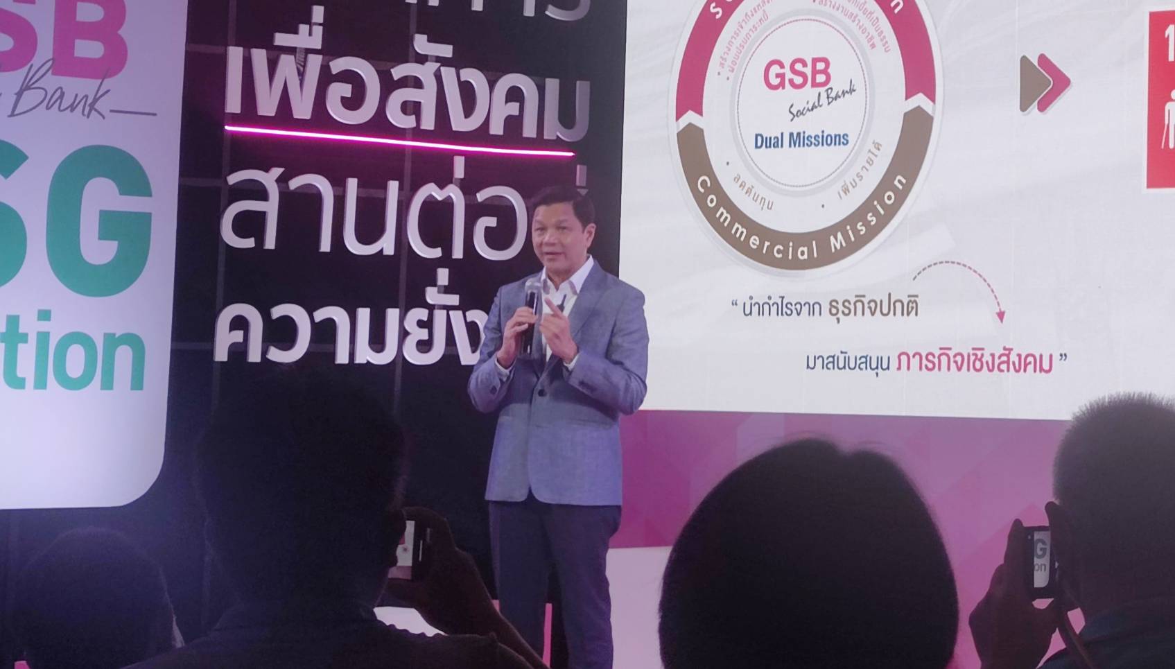 ออมสินโชว์ความสำเร็จ Social Bank สร้างเม็ดเงินกว่า 55,400 ล้าน