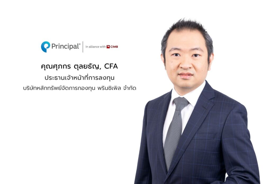 นายศุภกร ตุลยธัญ