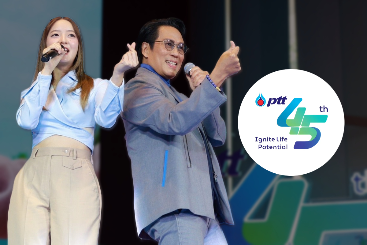 45 ปี ปตท. ดึง 2 ศิลปินดัง มอบของขวัญผ่านเพลง “เธอคือพลังของฉัน”