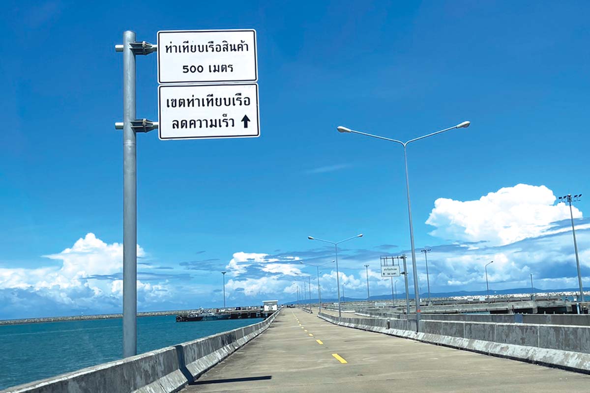 ท่าเรือ ‘คลองใหญ่