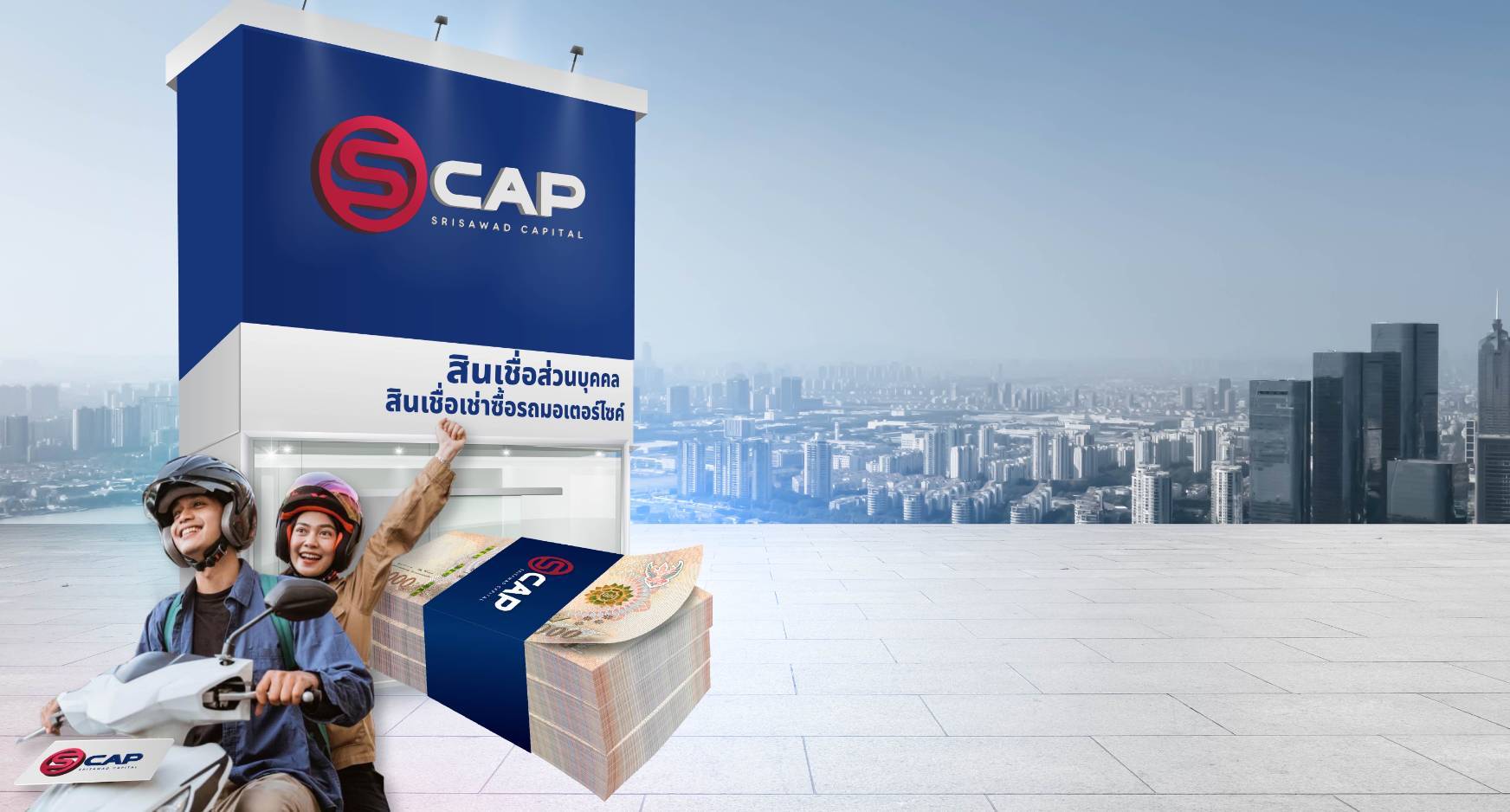 SCAP เสนอขายหุ้นกู้ชุดใหม่ เคาะดอกเบี้ย 4.00-4.70%