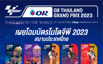 OR Thailand Grand Prix 2023