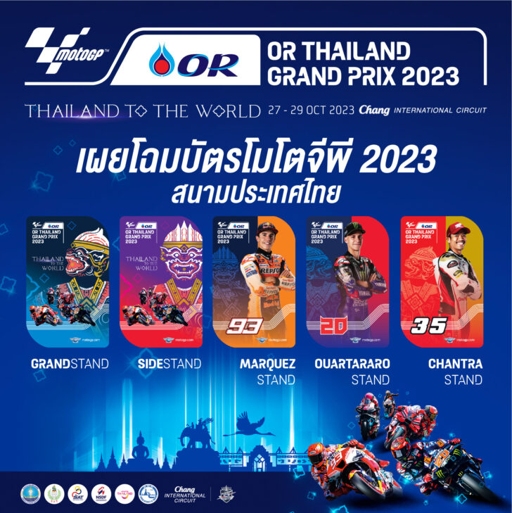 OR Thailand Grand Prix 2023
