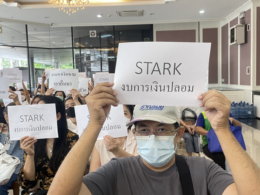 STARK ผู้เสียหายหุ้นกู้