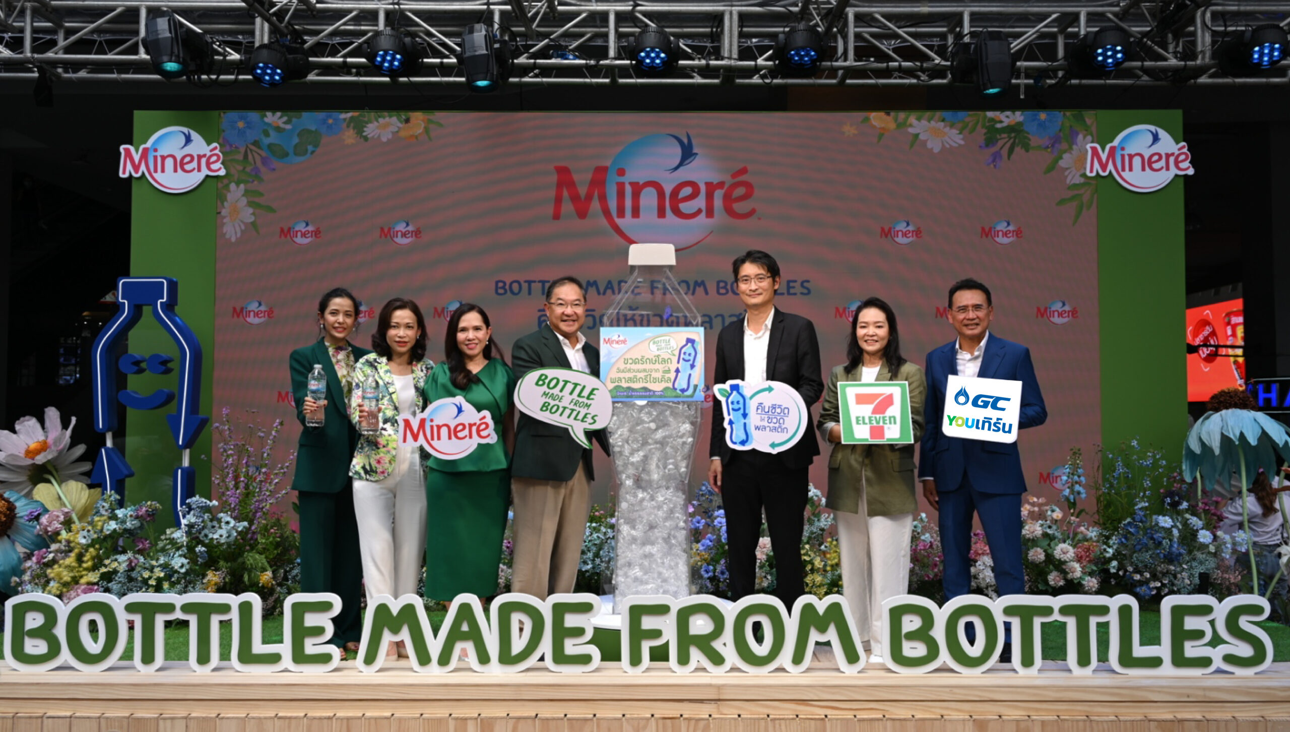 Minere มิเนเร่