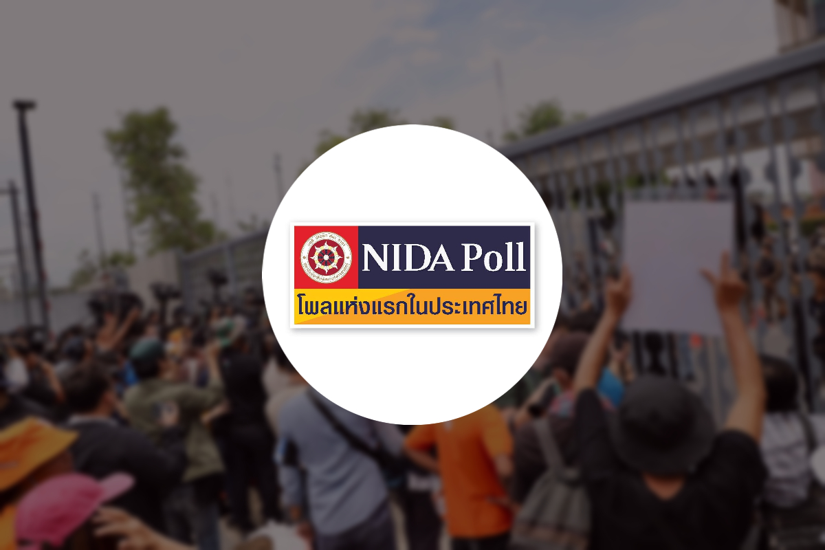 นิด้าโพลเผย กลุ่มตัวอย่างเชื่อ โหวตเลือกนายกฯ ทำสังคมแตกแยก