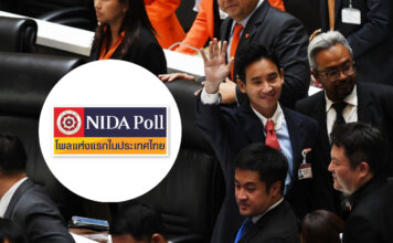 NIDA Poll พิธา โหวตเลือกนายก 2566