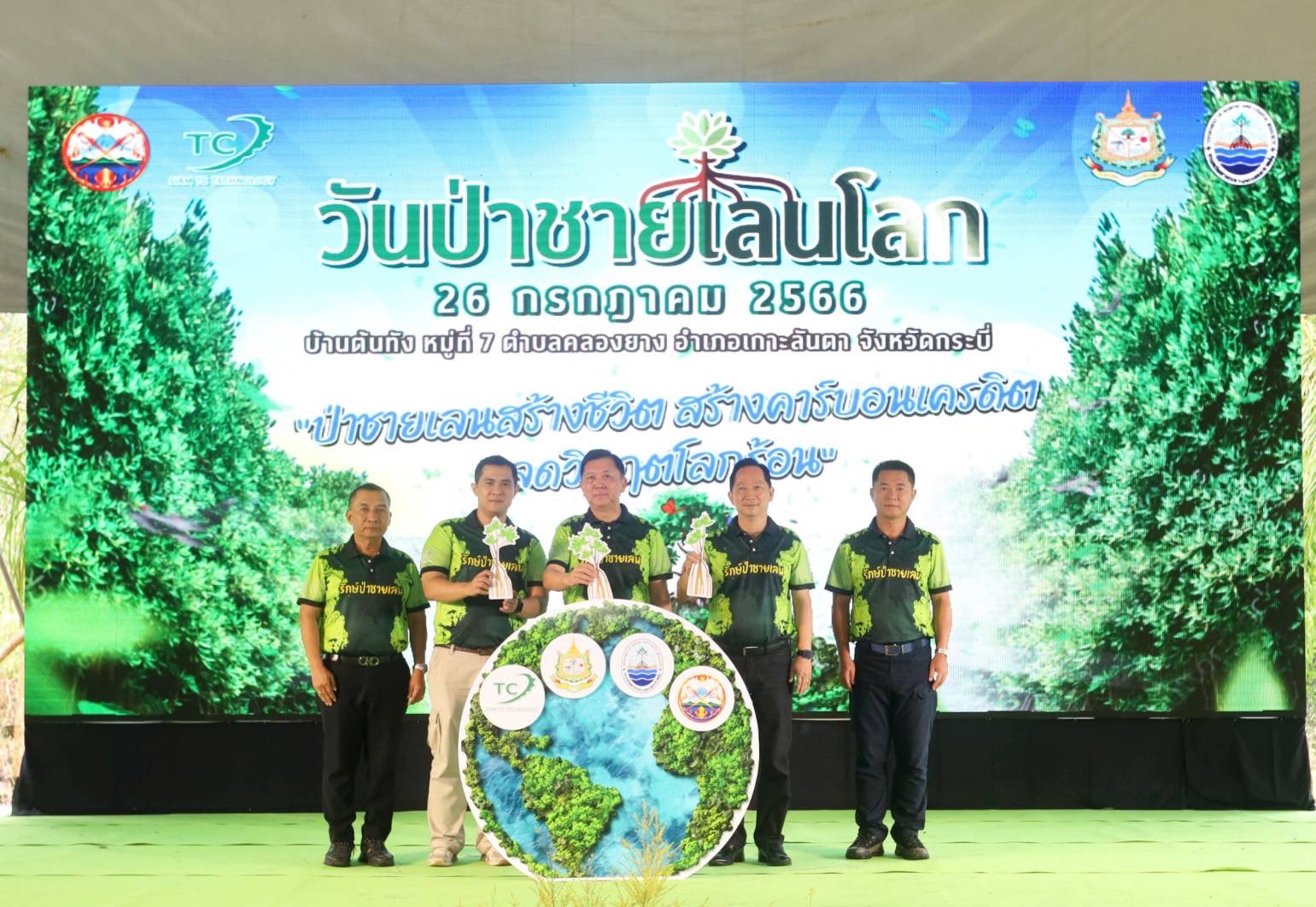 กระบี่ จับมือ DITTO จัดงาน “วันป่าชายเลนโลก” ปี 2566 สร้างคาร์บอนเครดิต