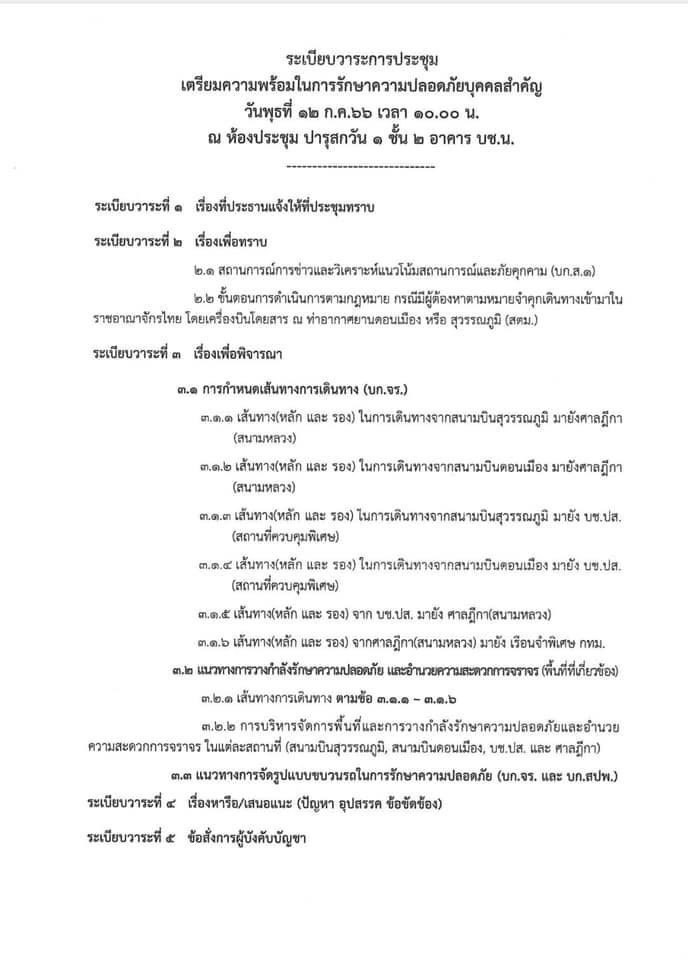 บช.น. 