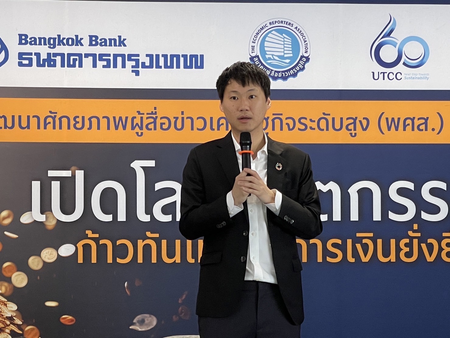 Bitkub แนะรัฐบาลใหม่ อัพเกรดประเทศด้วย ’ดิจิทัล-ESG’ ดึงทุนต่างชาติ
