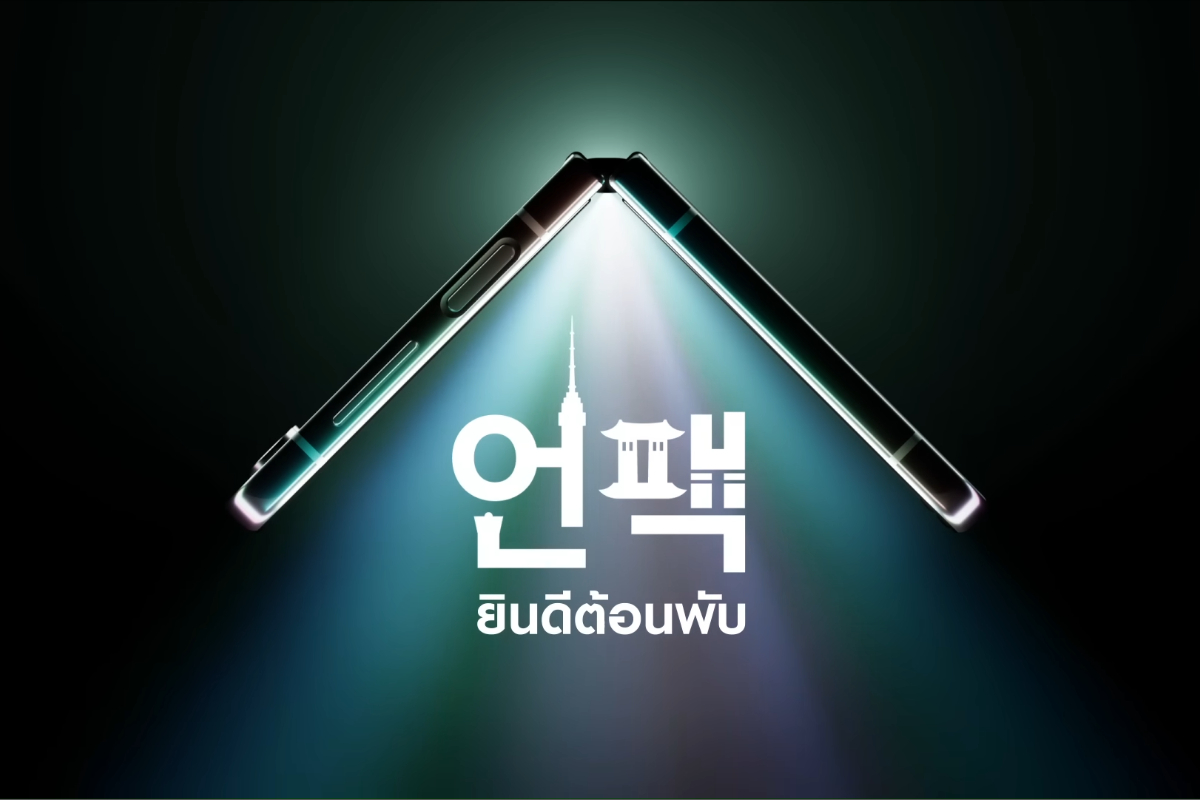 Samsung เตรียมเปิดตัว Galaxy จอพับรุ่นใหม่ 26 ก.ค. 66