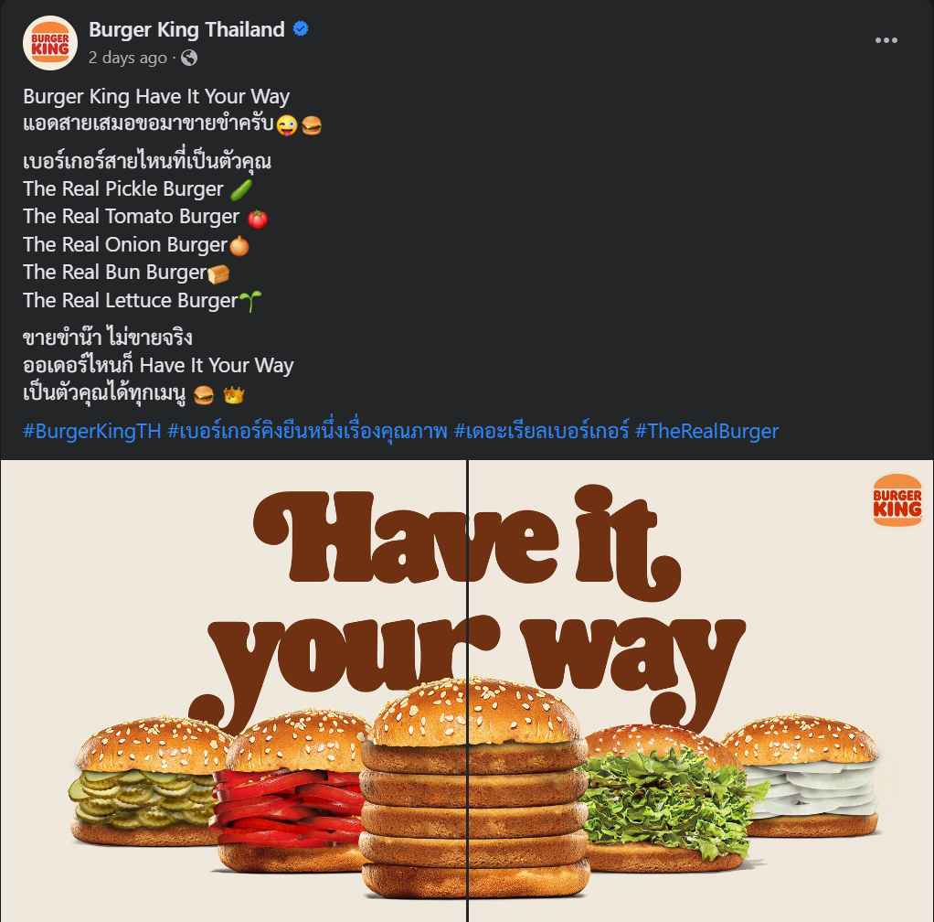 Burger King Have it your Way