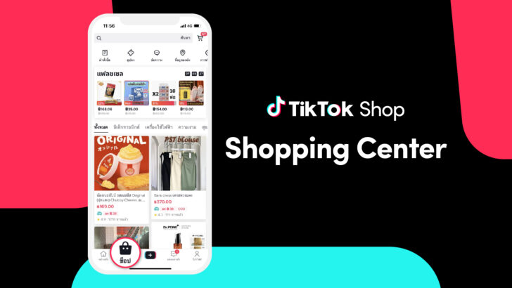 TikTok Shop Shopping Center (1) - Copy Tiktok