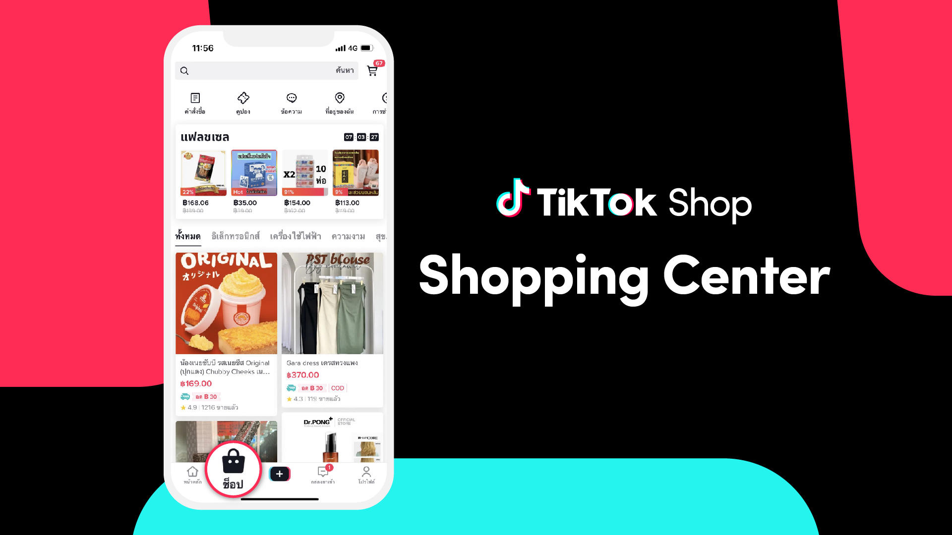 ร้านดังบน TikTok เผยเคล็ดลับสร้างแบรนด์ปั๊มยอดขายให้ปัง