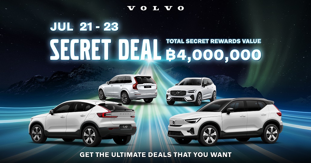 สิ้นสุดการรอคอย “VOLVO SECRET DEAL” ส่วนลด/รางวัลกว่า 4 ล้าน