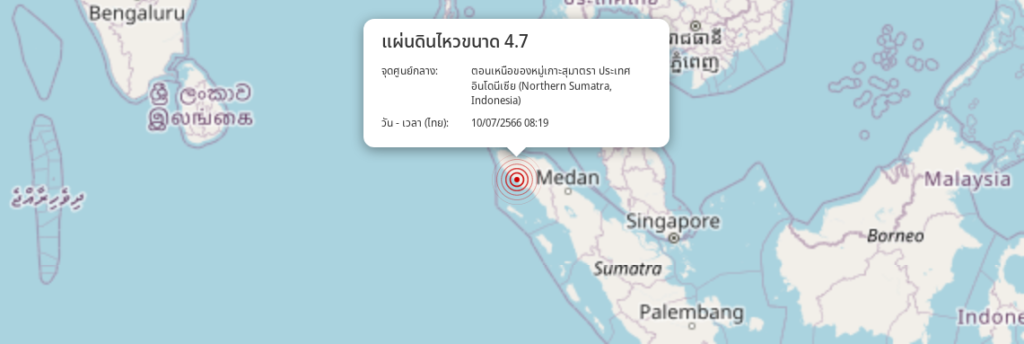 แผ่นดินไหวเกาะสุมาตรา ห่างภูเก็ต 479 กม.