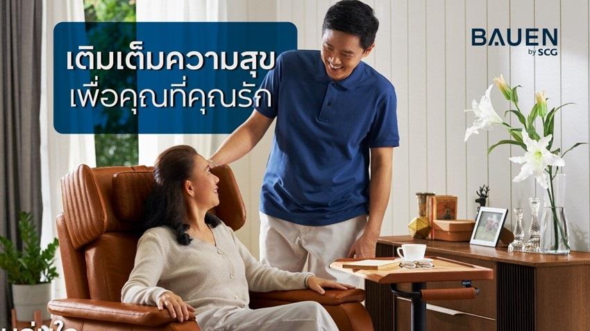 BAUEN by SCG สร้างสรรค์นวัตกรรม เพื่อบ้านปลอดภัย ให้ผู้สูงวัยแฮปปี้