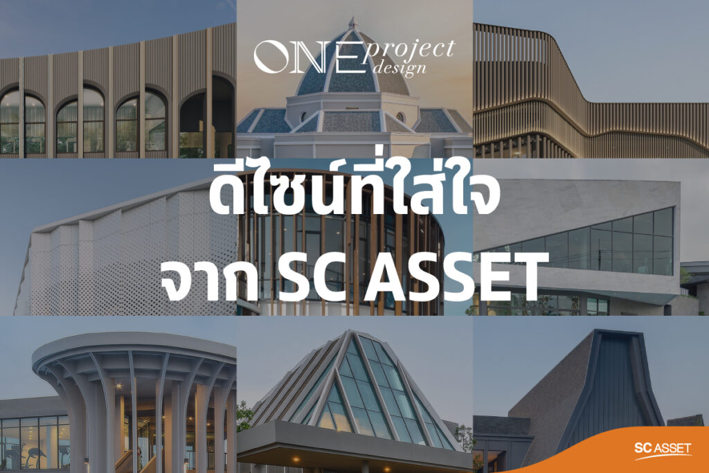ธีมคลับเฮ้าส์ SC 2
