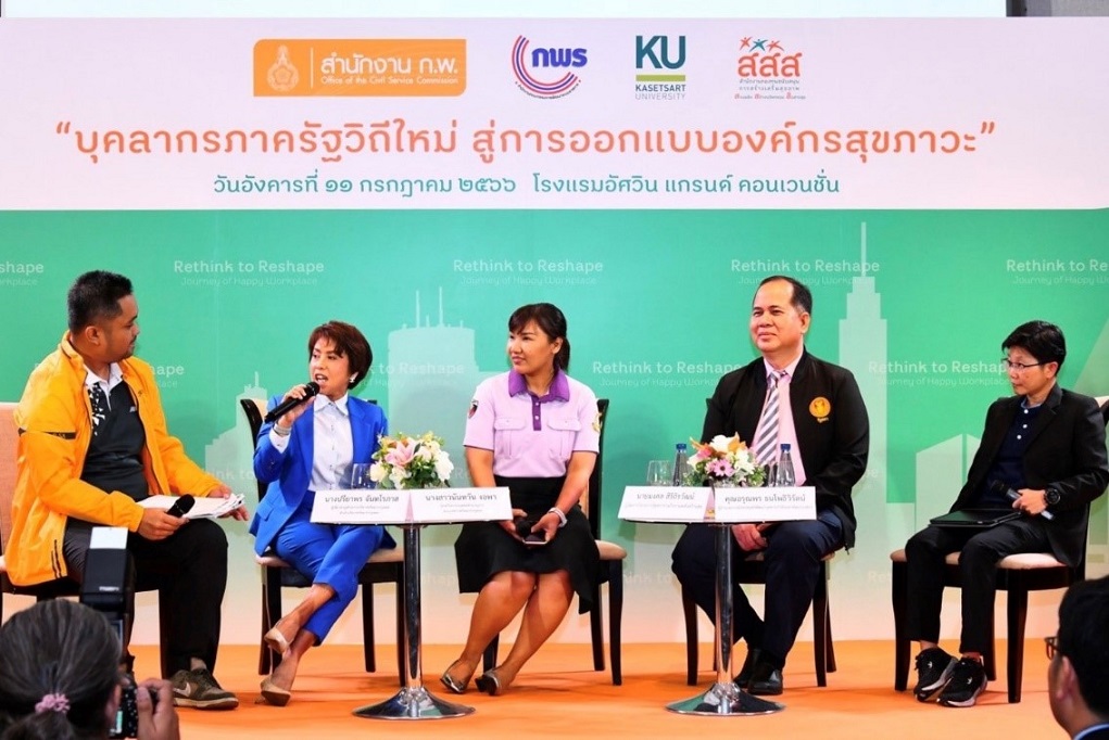กรมชลฯ ร่วมสานพลังบวกส่งเสริมคุณภาพชีวิตบุคลากรภาครัฐ