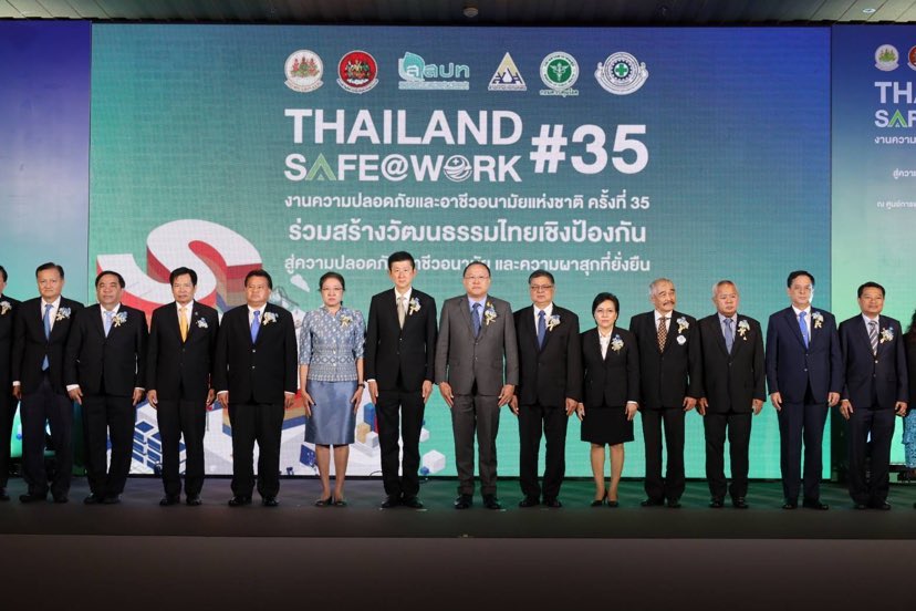 กระทรวงแรงงาน
