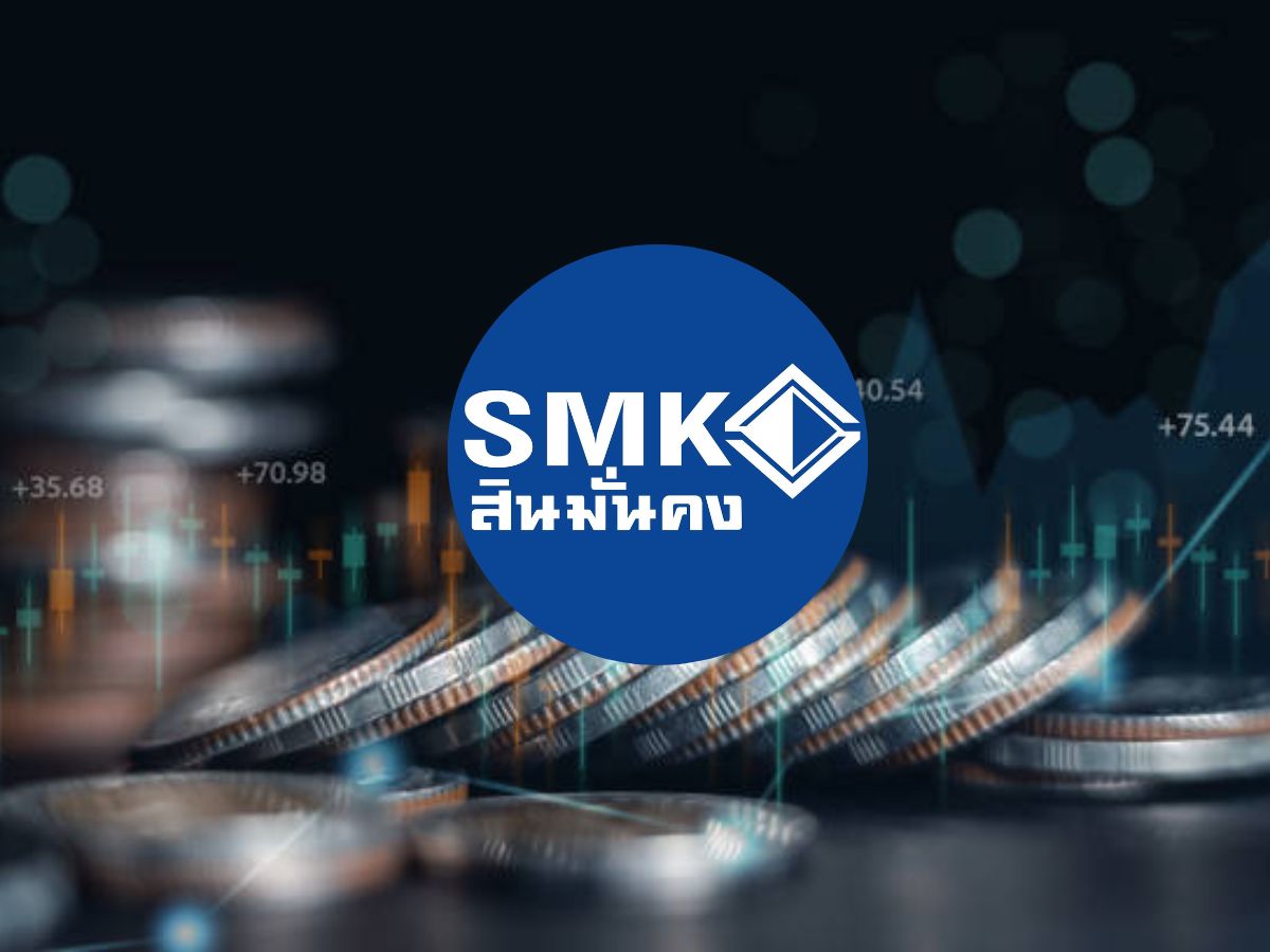 SMK นัดเจ้าหนี้ถกแผนฟื้นฟูกิจการ 27 ก.ย.นี้ ผ่านระบบ e-Meeting