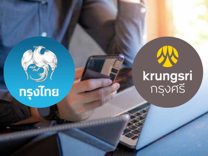 กรุงไทย-กรุงศรีฯ กรุงไทย-กรุงศรีฯ
