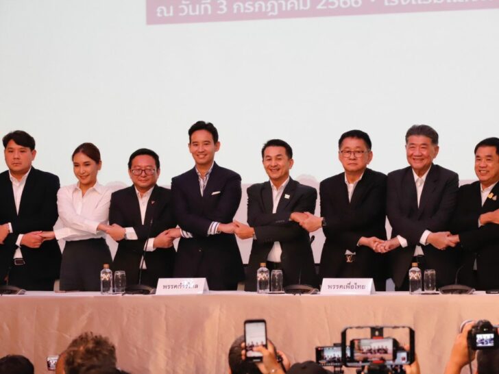 ก้าวไกล ยอมยกประธานสภาให้วันนอร์ เตรียมวาระนิรโทษกรรม ก้าวไกล ยอมยกประธานสภาให้วันนอร์ เตรียมวาระนิรโทษกรรม