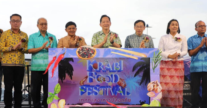 งานอาหารปลอดภัย จังหวัดกระบี่ งานอาหารปลอดภัย จังหวัดกระบี่