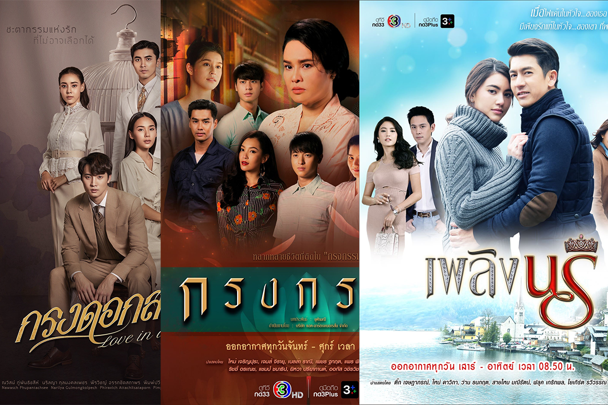 ช่อง 3