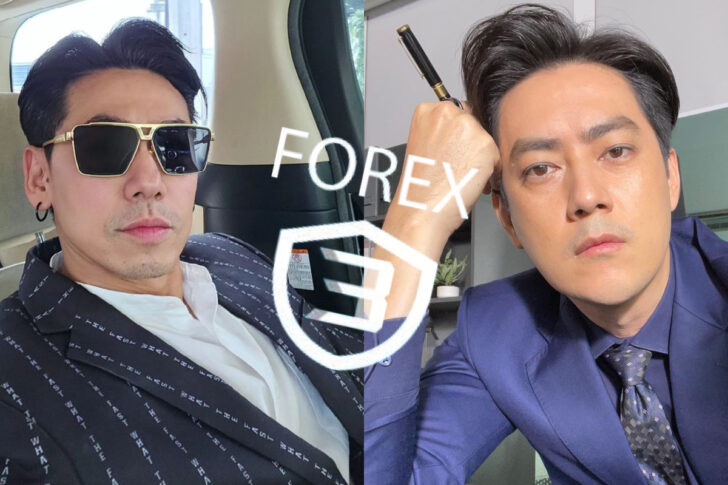 ดีเจเพชรจ้า ฟิล์ม รัฐภูมิ คดี Forex-3D