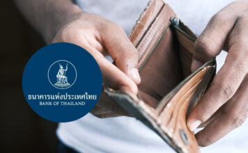 ธนาคารแห่งประเทศไทย หนี้ หนี้ครัวเรือน เงินทอง