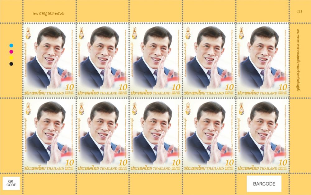 ไปรษณีย์ไทยจัดทำแสตมป์เฉลิมพระเกียรติ 71 พรรษา พระบาทสมเด็จพระเจ้าอยู่หัว