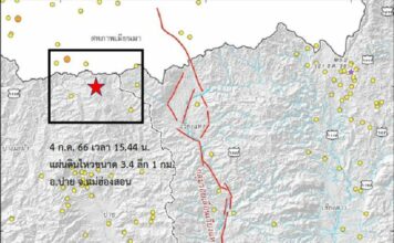 แผ่นดินไหวจ.แม่ฮ่องสอน