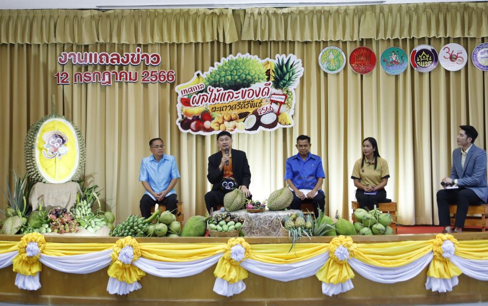 เมืองประจวบฯเตรียมจัดเทศกาลผลไม้ เพิ่มช่องการตลาดสร้างรายได้แก่เกษตรกร