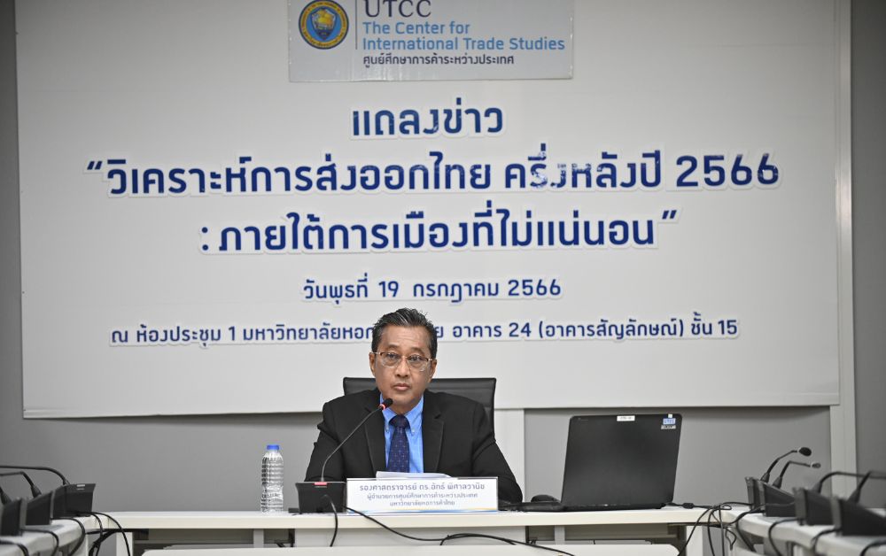 ม.หอการค้า ชี้จัดตั้งรัฐบาลช้า เสี่ยงส่งออกไทยทั้งปี 2566 หดตัว 2.5%