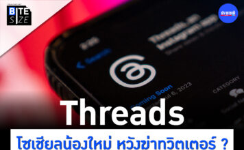 ปกเว็บ Threads เธรดส์