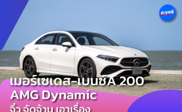 Mercedes-Benz A 200 AMG Dynamic