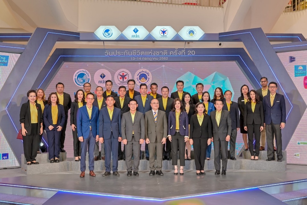 สมาคมประกันชีวิตไทย จัดงาน “วันประกันชีวิตแห่งชาติ ครั้งที่ 22”