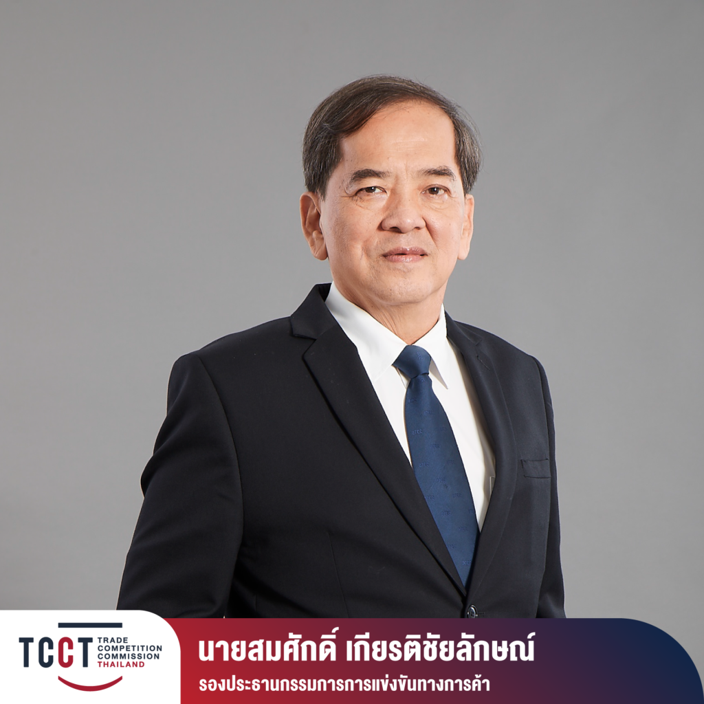 สมศักดิ์ เกียรติชัยลักษณ์