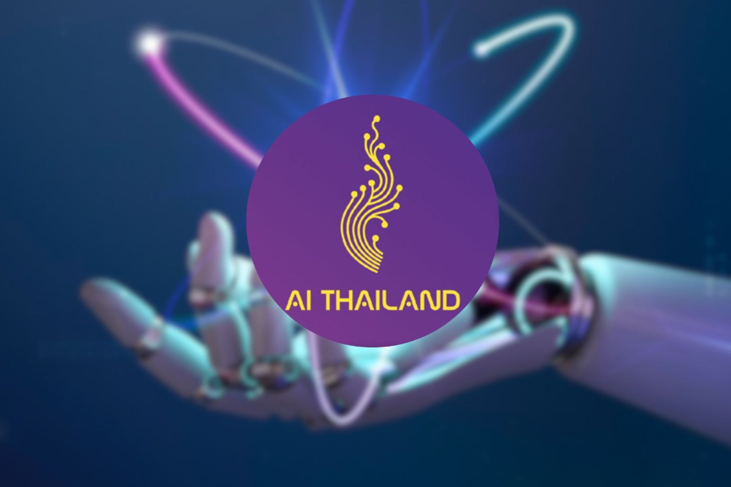 รู้หรือไม่ ? ประเทศไทยก็มีแผนพัฒนา AI แห่งชาติ